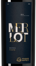 Вино Merlot Reserve, (133850), красное сухое, 2019 г., 1.5 л, Мерло Резерв цена 7290 рублей