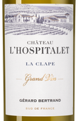 Вино к сыру Chateau l'Hospitalet Grand Vin Blanc
