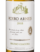 Белые вина Пьемонта Roero Arneis