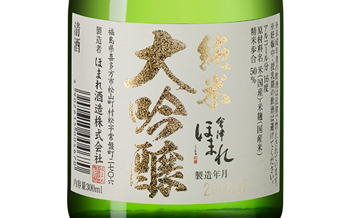 Саке Aizu Homare Junmai Daiginjo Kiwami, 0.3л, (148685), Япония, Аидзу, 0.3 л, Аидзу Хомарэ Дайгиндзё Кивами, цена 2490 рублей