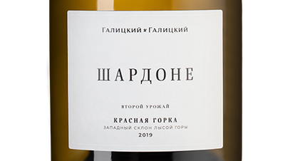 Вино Шардоне Красная Горка, (141509), белое сухое, 2019, 1.5 л, Шардоне Красная Горка цена 8490 рублей