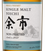 Японский виски Nikka Yoichi Single Malt Non-Peated в подарочной упаковке
