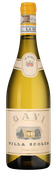 Gavi Villa Scolca
