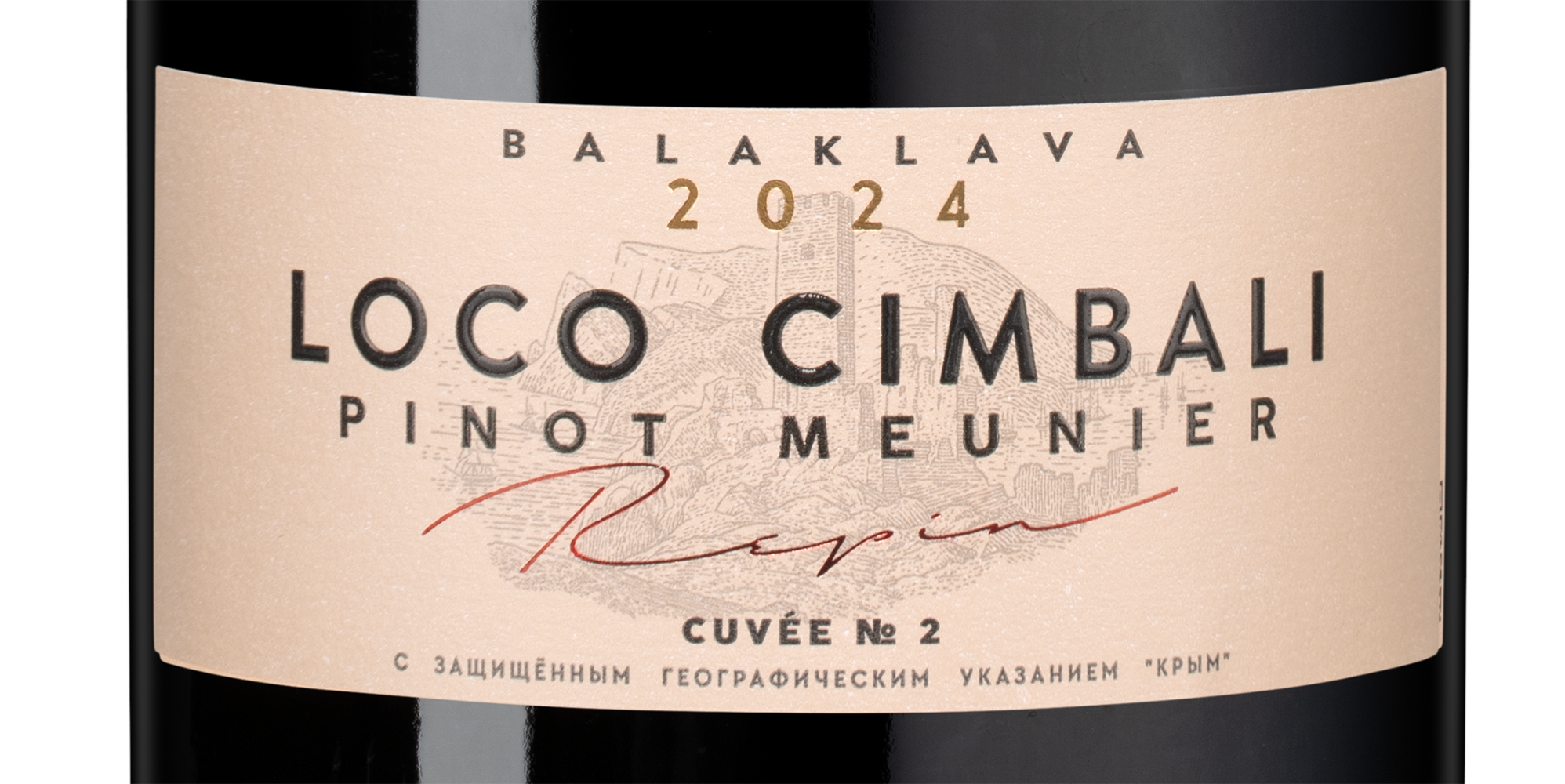 Вино Loco Cimbali Pinot Meunier Кюве №2 , 2024, (158223), Россия, Крым, красное, сухое, 0.75 л, Локо Чимбали Пино Менье, цена 2090 рублей