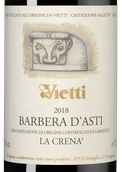 Красное вино Барбера Barbera d'Asti la Crena