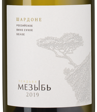 Вино Усадьба Мезыбь Шардоне, (148953), белое сухое, 2019 г., 0.75 л, Усадьба Мезыбь. Шардоне цена 2190 рублей