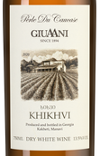 Оранжевое вино Khikhvi Qvevri