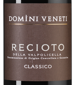 Вино Корвина Веронезе Recioto della Valpolicella Classico