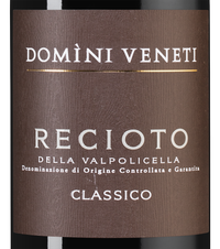 Вино Recioto della Valpolicella Classico, (151162), красное сладкое, 2022, 0.75 л, Речото делла Вальполичелла Классико цена 7490 рублей