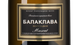 Полусладкое российское игристое вино Балаклава Мускат