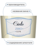 безалкогольное, 0,0%, Cielo Zero