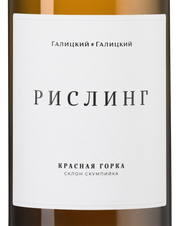 Вино Рислинг Красная Горка, (147895), белое сухое, 2022 г., 1.5 л, Рислинг Красная Горка цена 8490 рублей