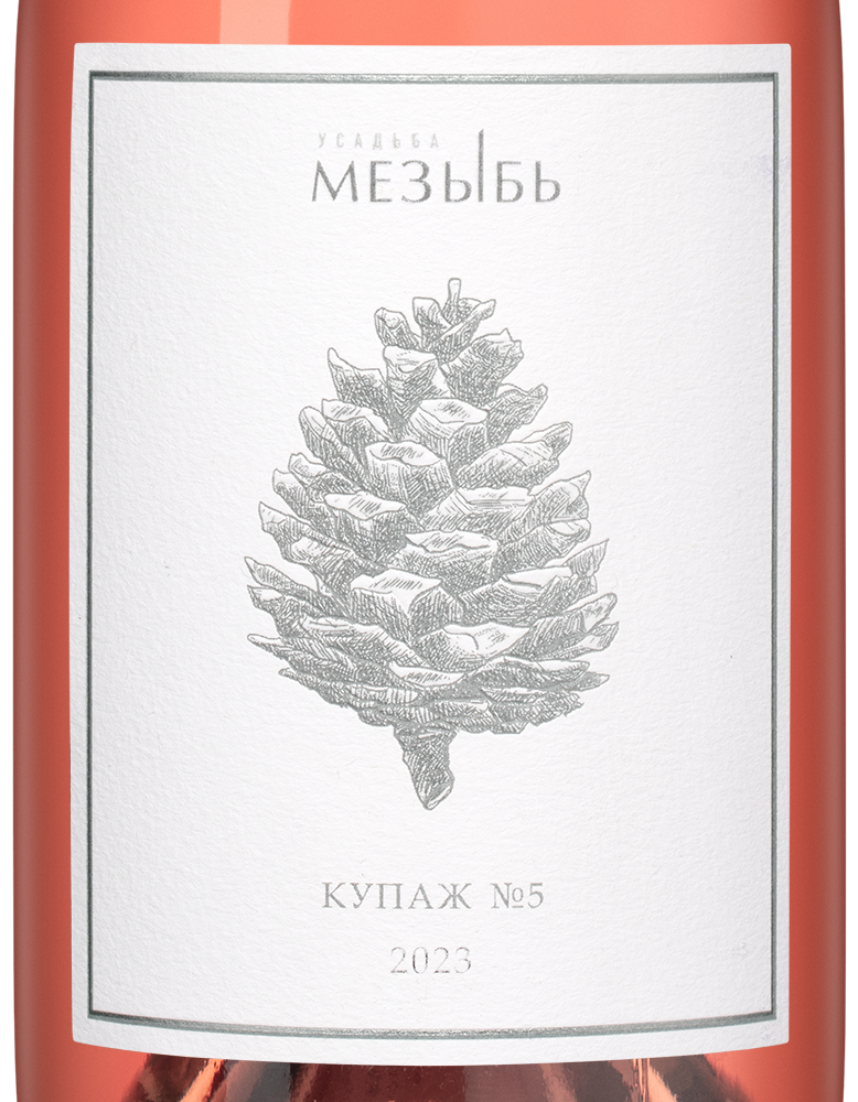 Вино Шишка. Купаж №5, Мезыбь, 2023, (156411), Россия, Кубань, розовое, сухое, 0.75 л, Шишка Купаж №5, цена 2990 рублей