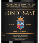 Вина Тосканы Brunello di Montalcino