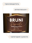 Bruni Prosecco Brut