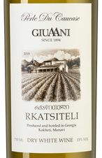 Вино Rkatsiteli, (139801), белое сухое, 2019 г., 0.75 л, Ркацители цена 1190 рублей