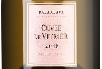 Игристое вино Кюве де Витмер Розе, (133768), розовое брют, 2018 г., 0.75 л, Кюве де Витмер Розе цена 1990 рублей