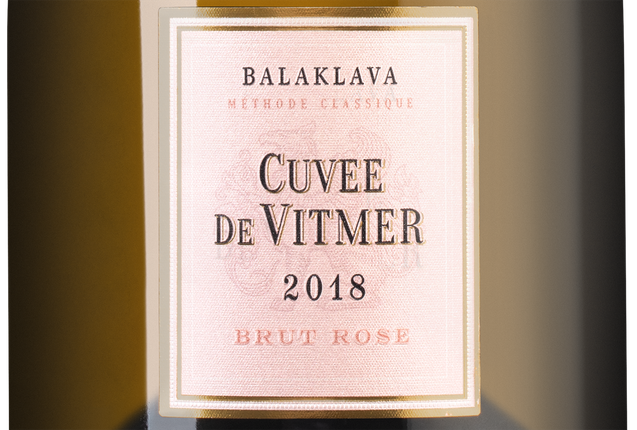 Cuvee de vitmer. Золотая балка Кюве де Витмер. Кюве де Витмер вино. Золотая балка Кюве де Витмер брют. Шампанское Золотая балка Витмер.