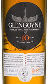 Glengoyne Aged 10 Years в подарочной упаковке