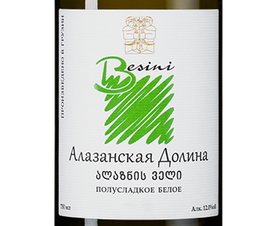 Вино Alazani Valley, (146426), белое полусладкое, 2022 г., 0.75 л, Алазанская Долина цена 940 рублей