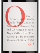 Красные сухие вина Калифорнии Othello