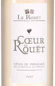 Вино к закускам, салатам Coeur du Rouet