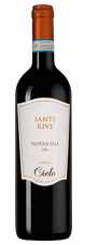 Вино Sante Rive Valpolicella, (132355), красное сухое, 2020 г., 0.75 л, Санте Риве Вальполичелла цена 1740 рублей