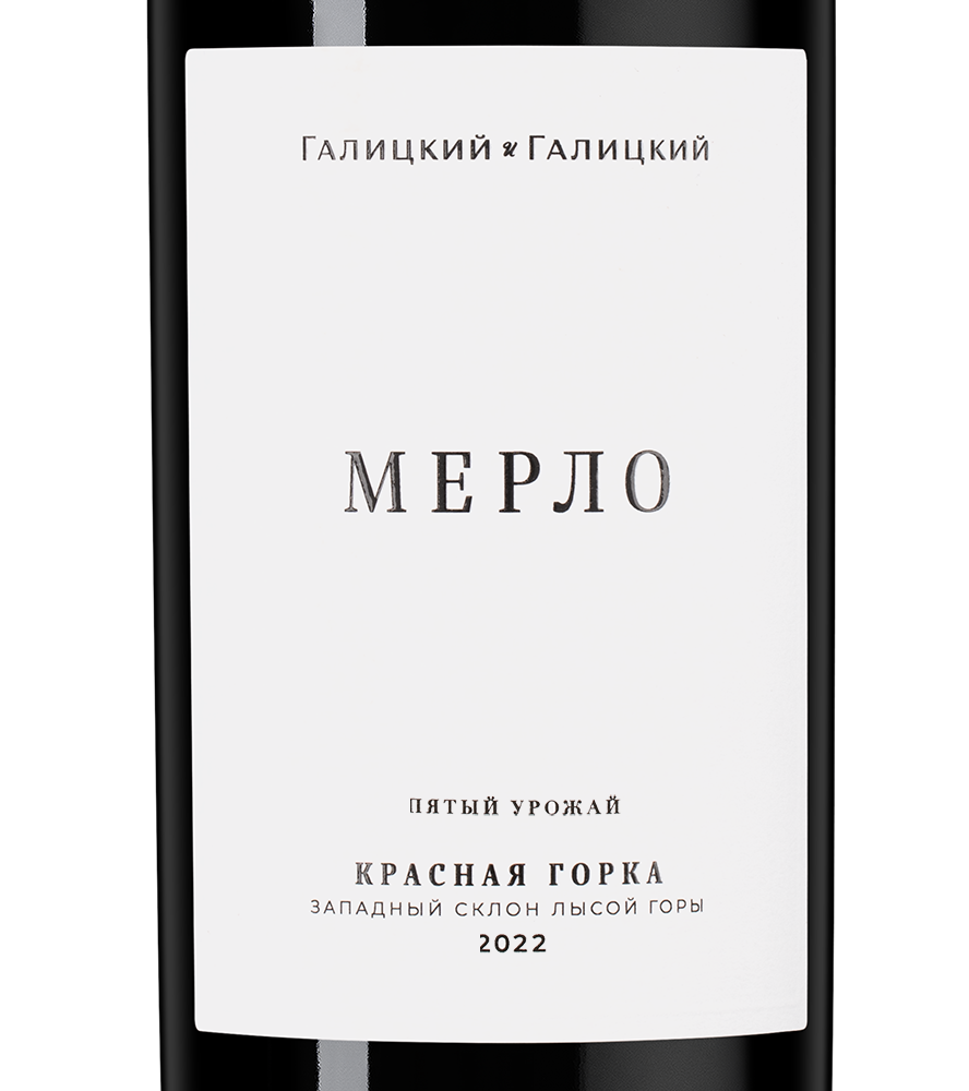Вино Мерло Красная Горка, Галицкий и Галицкий, 2022, (154479), Россия, Кубань, красное, сухое, 0.75 л, Мерло Красная Горка, цена 4190 рублей