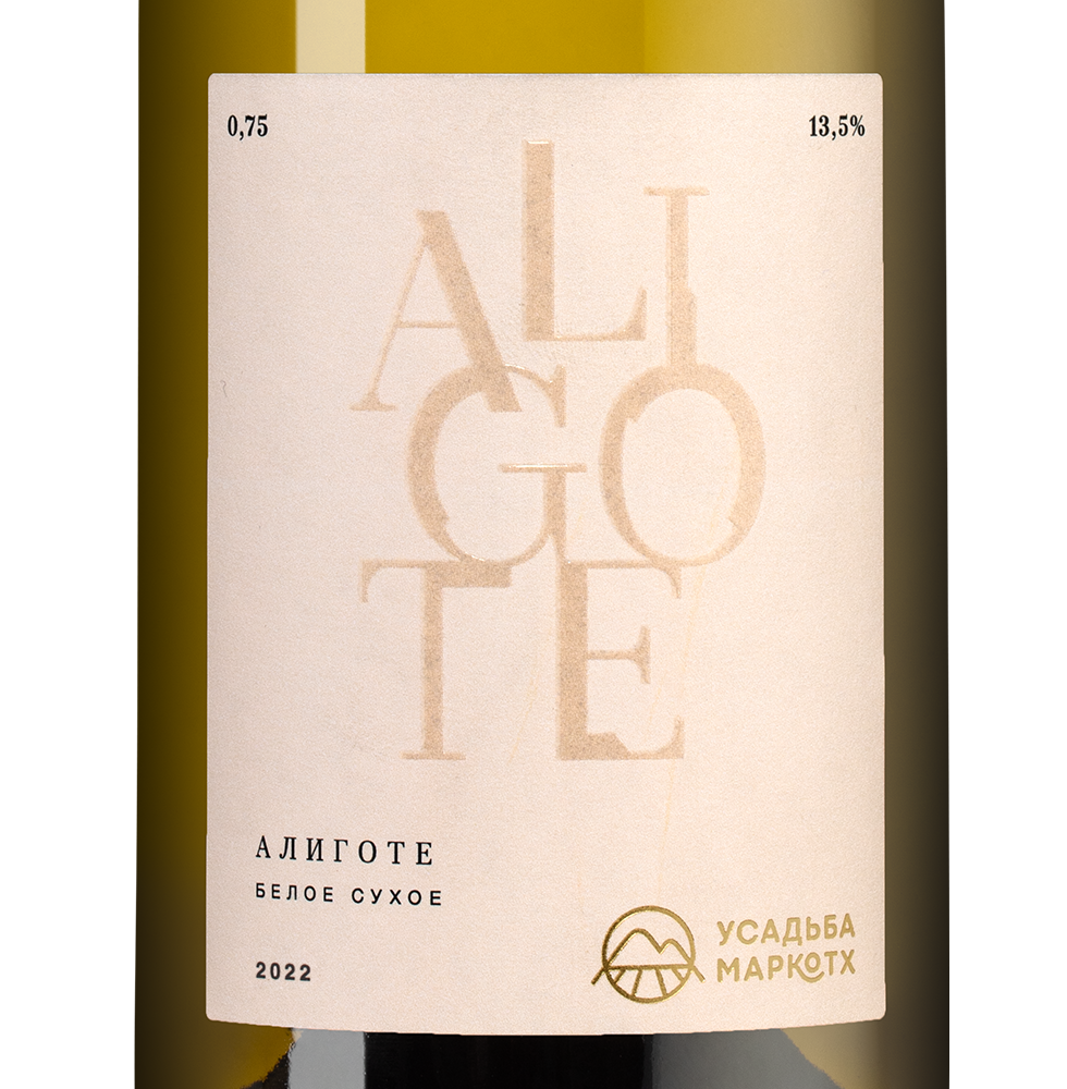 Вино Aligote, Усадьба Маркотх, 2019, (122703), Россия, Кубань, белое, сухое, 0.75 л, Алиготе, цена 2890 рублей