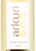 Вино с освежающей кислотностью Arkuri White