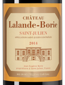 Вино с сочным вкусом Chateau Lalande-Borie