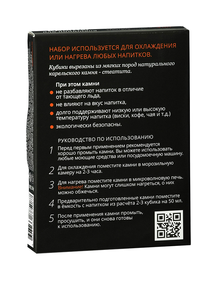 Камни для виски, (116414), Россия, Камни для виски в картонной упаковке, цена 990 рублей