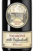 Красное вино региона Венето Amarone della Valpolicella Classico