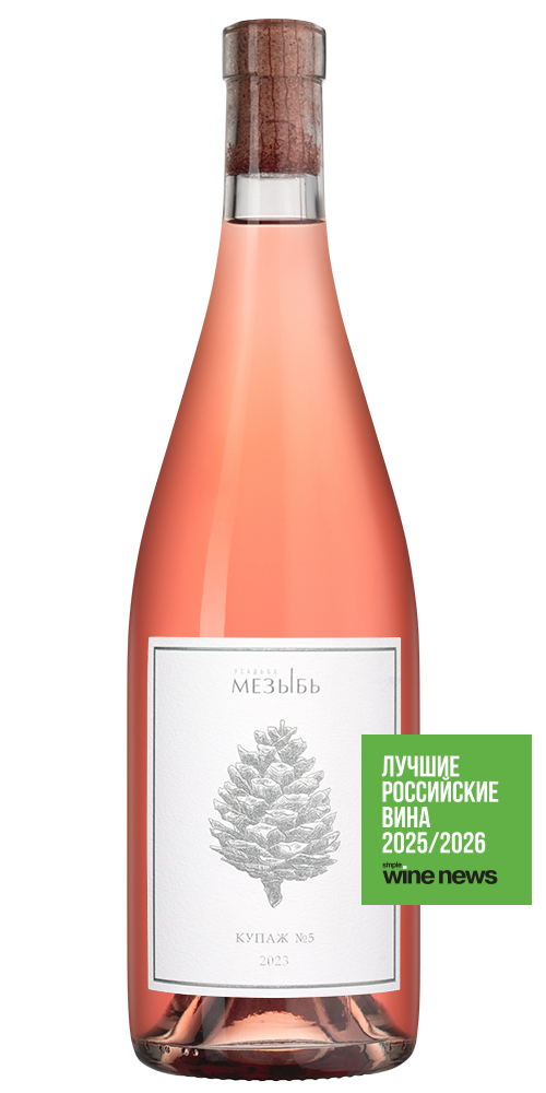 Вино Шишка. Купаж №5, Мезыбь, 2023, (156411), Россия, Кубань, розовое, сухое, 0.75 л, Шишка Купаж №5, цена 2990 рублей