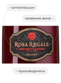 Rosa Regale