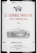 Красные вина Тосканы Le Serre Nuove dell'Ornellaia