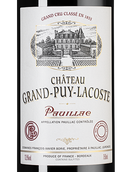 Красные французские вина Chateau Grand-Puy-Lacoste
