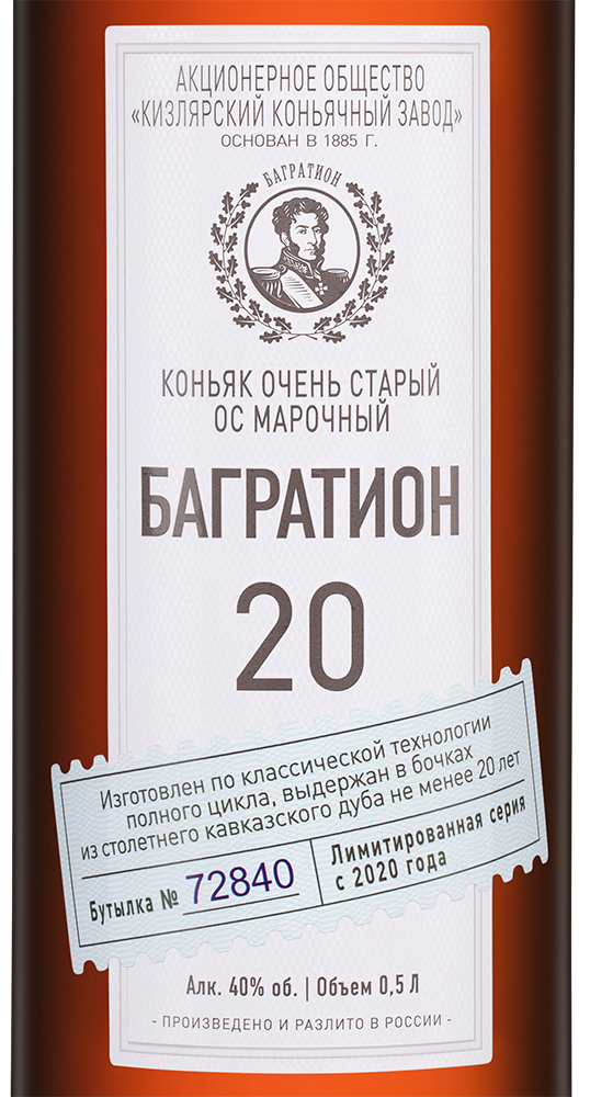 Российский коньяк "Багратион" в подарочной тубе, 0.5л, (156573), Россия, Дагестан, 0.5 л, Багратион ОС, цена 5490 рублей