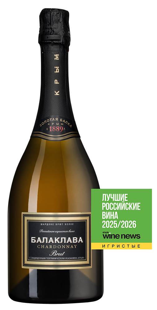 Игристое вино Балаклава Шардоне Брют, Золотая Балка, 2024, (159219), Россия, Крым, белое, брют, 0.75 л, Балаклава Шардоне Брют, цена 832 рублей