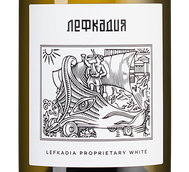 Российские сухие вина Лефкадия белое
