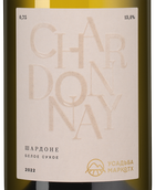 Вина из Кубани Chardonnay