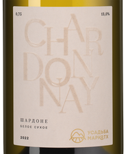 Вино Chardonnay, (145082), белое сухое, 2022 г., 0.75 л, Шардоне цена 2190 рублей