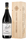 Вино с малиновым вкусом Barolo Bussia в подарочной упаковке