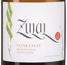 Вино Voskehat, (138770), белое сухое, 2020 г., 0.75 л, Воскеат цена 1640 рублей