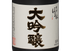 Крепкие напитки Aizu Homare Daiginjo в подарочной упаковке