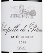 Красное вино Мерло Chappelle de Potensac