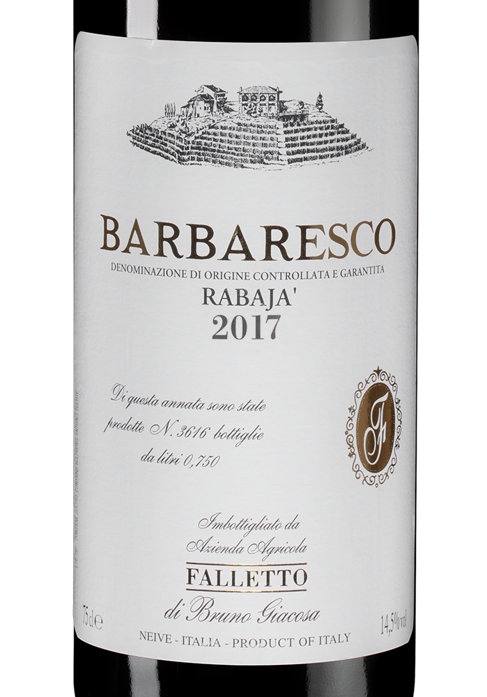 Вино Barbaresco Rabaja, Bruno Giacosa, 2017, (128869), Италия, Пьемонт, красное, сухое, 0.75 л, Барбареско Рабайя, цена 72490 рублей