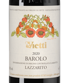 Вина Vietti Barolo Lazzarito