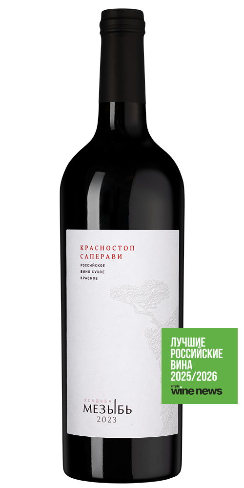 Вино Усадьба Мезыбь. Красностоп / Саперави, 2023, (156410), Россия, Кубань, красное, сухое, 0.75 л, Усадьба Мезыбь Красностоп/Саперави, цена 2390 рублей