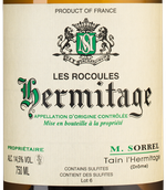 Вино Марсан Hermitage Les Rocoules